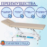Массажный стол FМ2/2