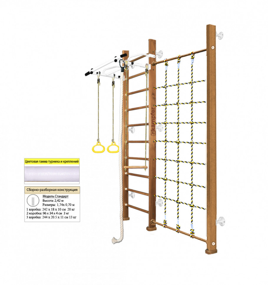 Шведская стенка Kampfer Winner Wall (№2 Ореховый Стандарт белый турник)